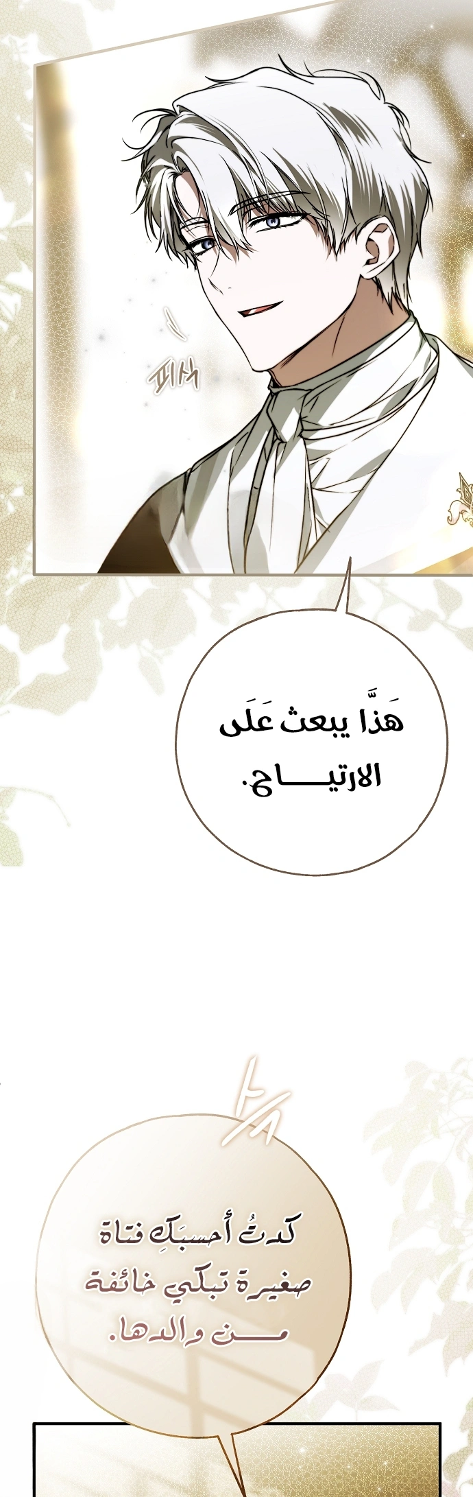 Read My Body Has Been Possessed by Someone AR Manga Online