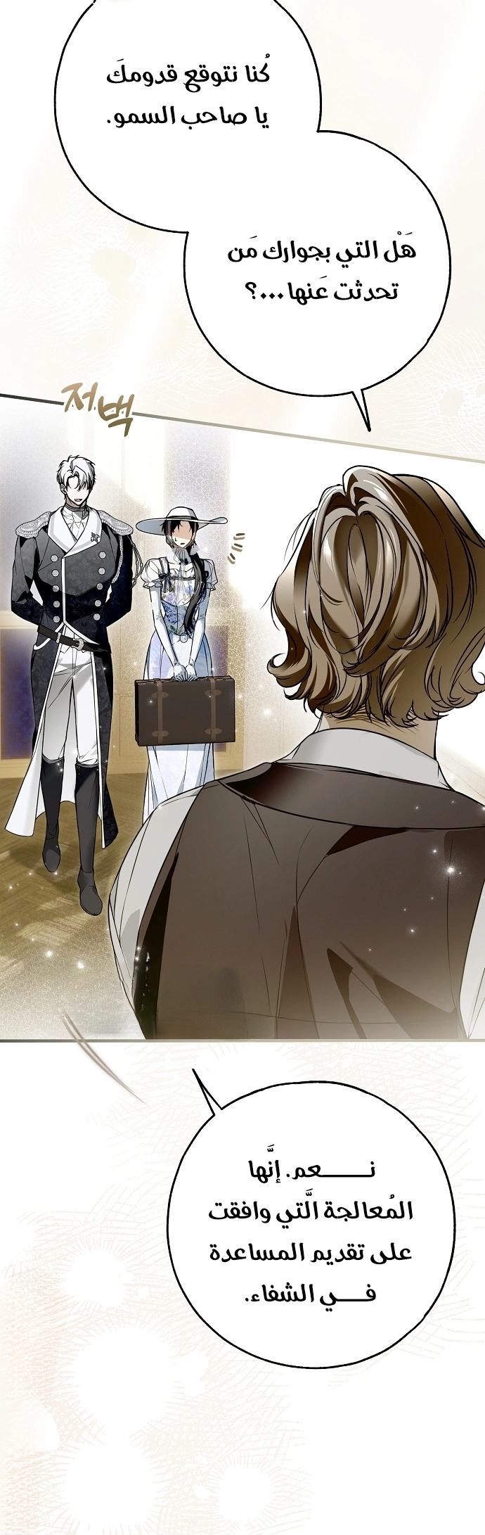 Read My Body Has Been Possessed by Someone AR Manga Online