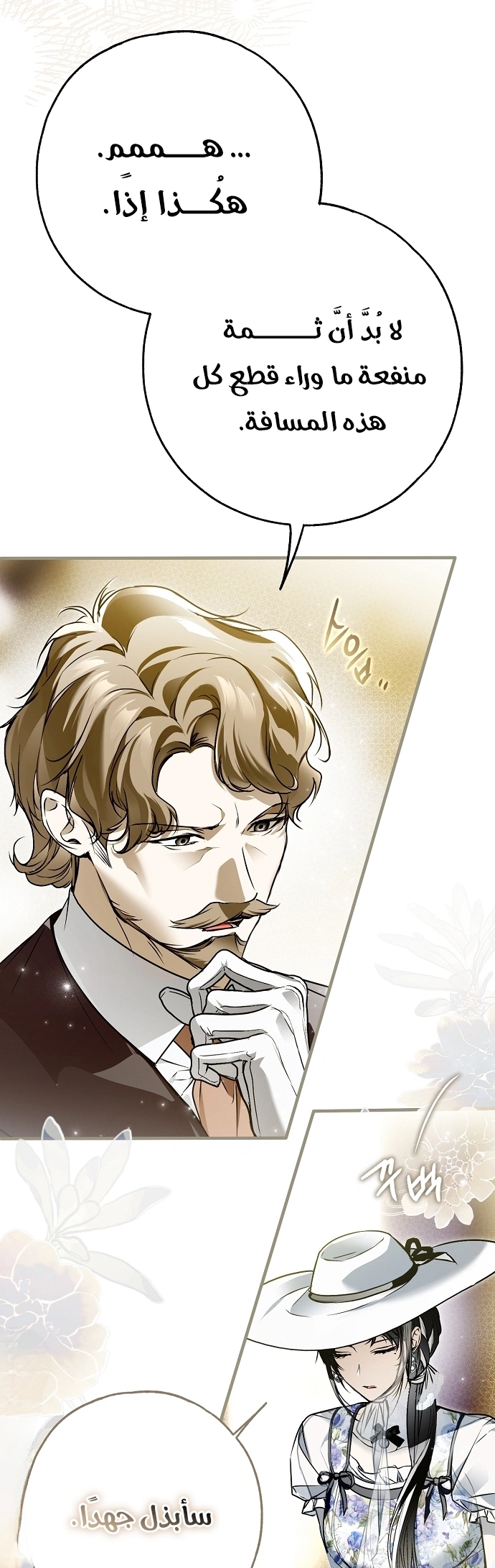 Read My Body Has Been Possessed by Someone AR Manga Online