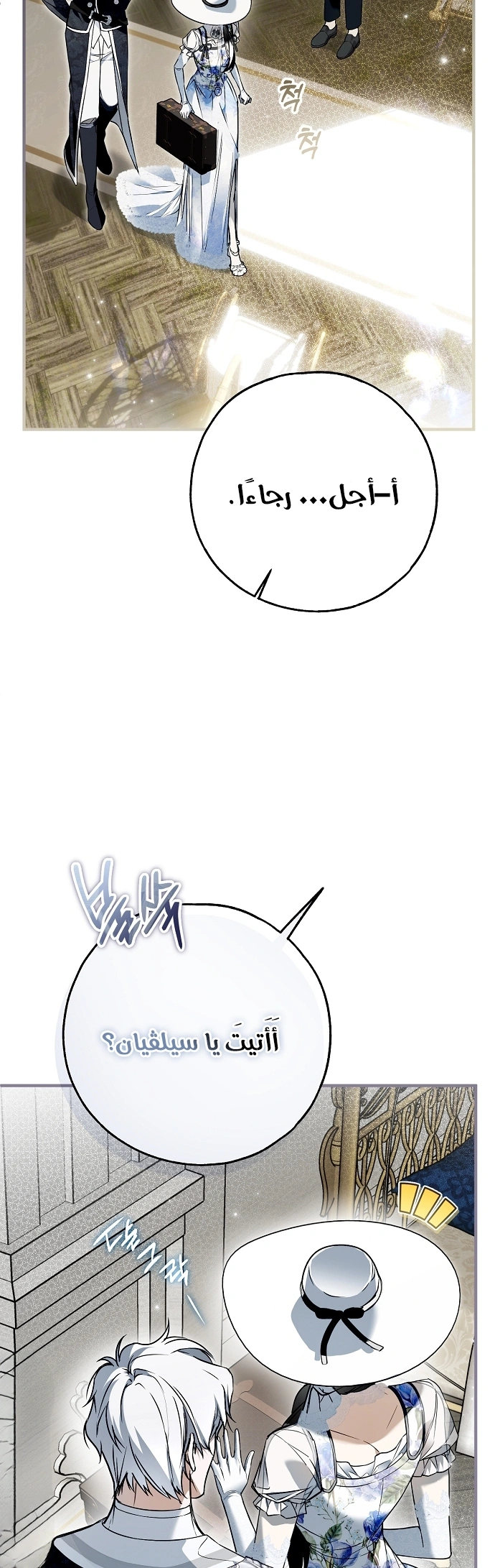 Read My Body Has Been Possessed by Someone AR Manga Online