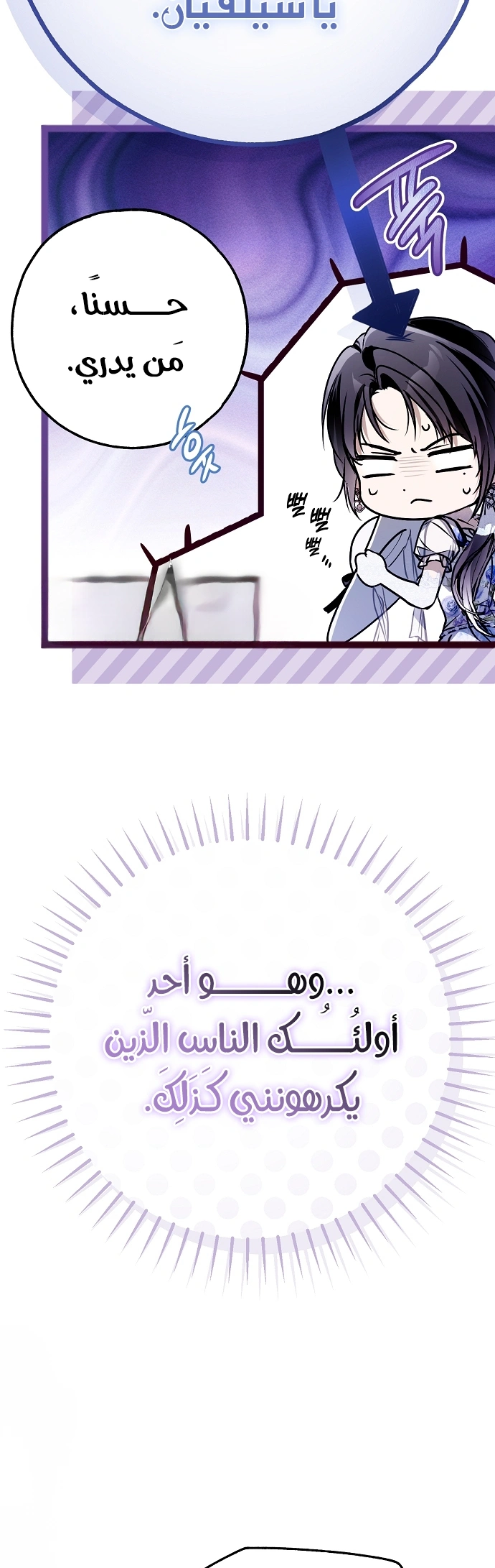 Read My Body Has Been Possessed by Someone AR Manga Online