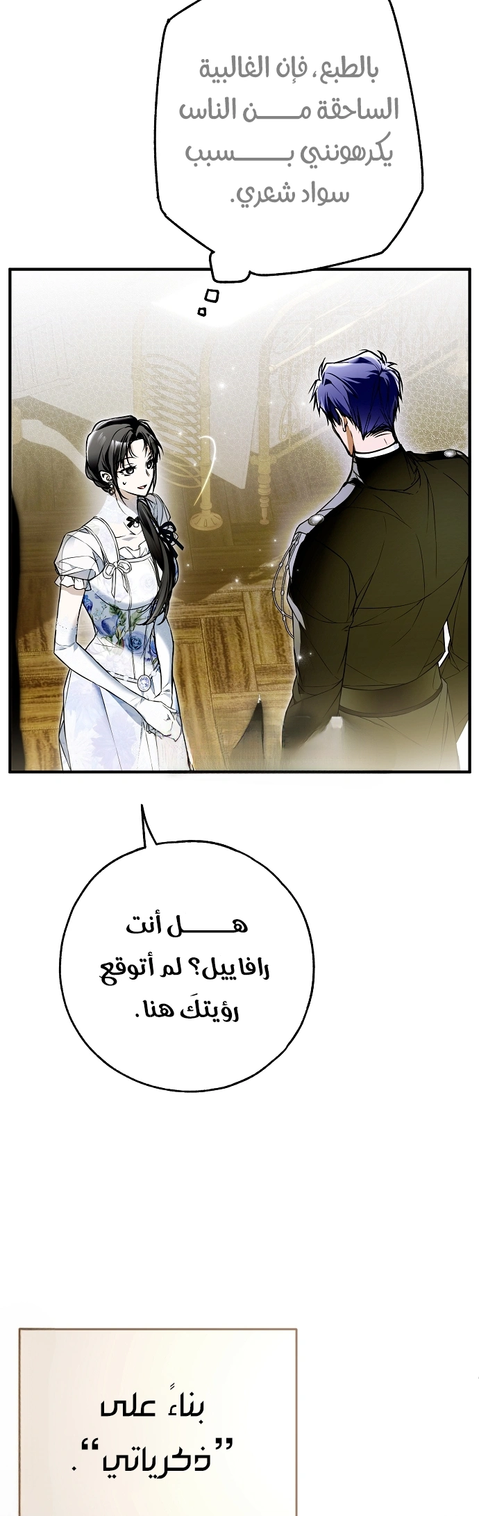 Read My Body Has Been Possessed by Someone AR Manga Online