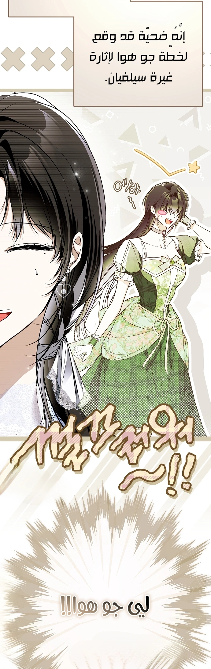 Read My Body Has Been Possessed by Someone AR Manga Online