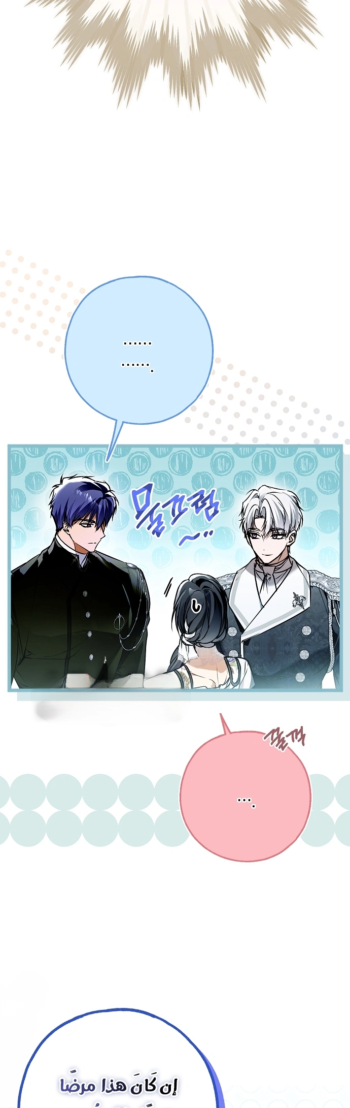 Read My Body Has Been Possessed by Someone AR Manga Online