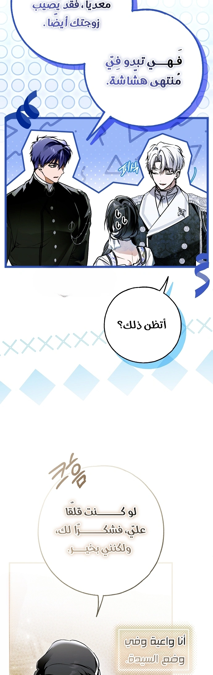 Read My Body Has Been Possessed by Someone AR Manga Online