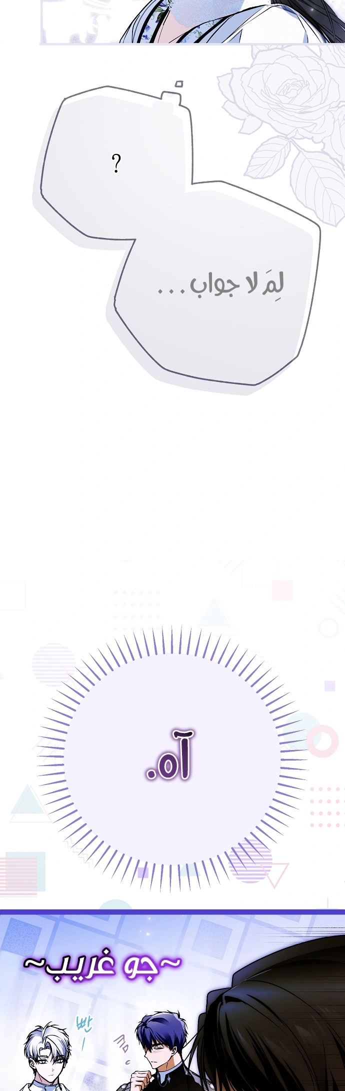 Read My Body Has Been Possessed by Someone AR Manga Online