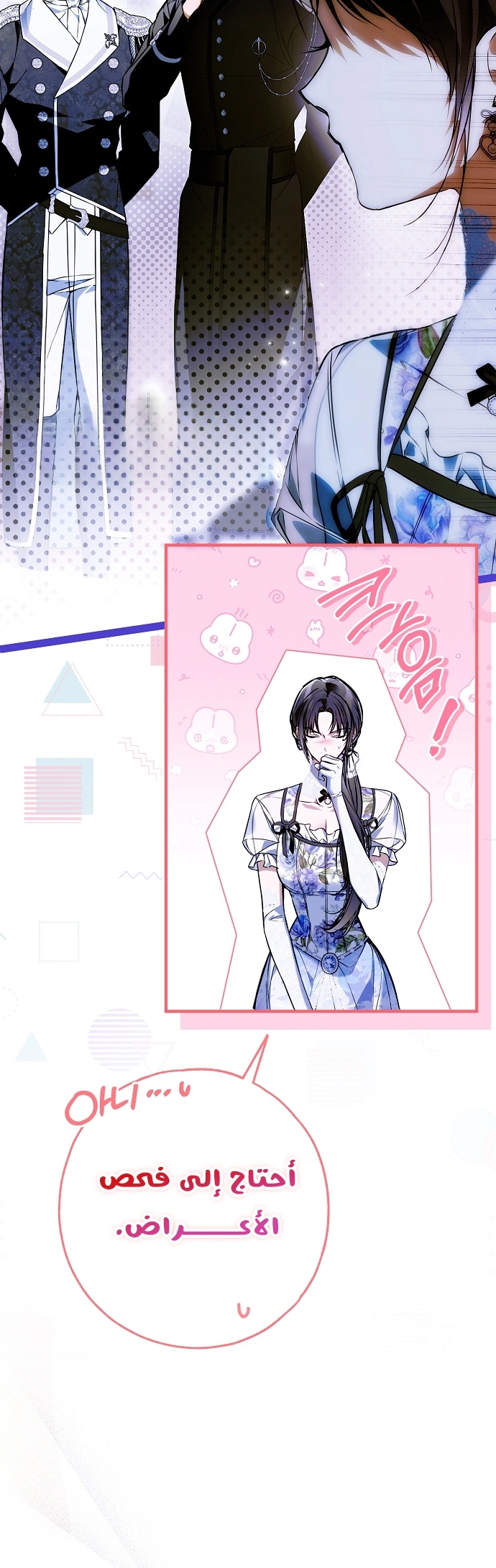 Read My Body Has Been Possessed by Someone AR Manga Online