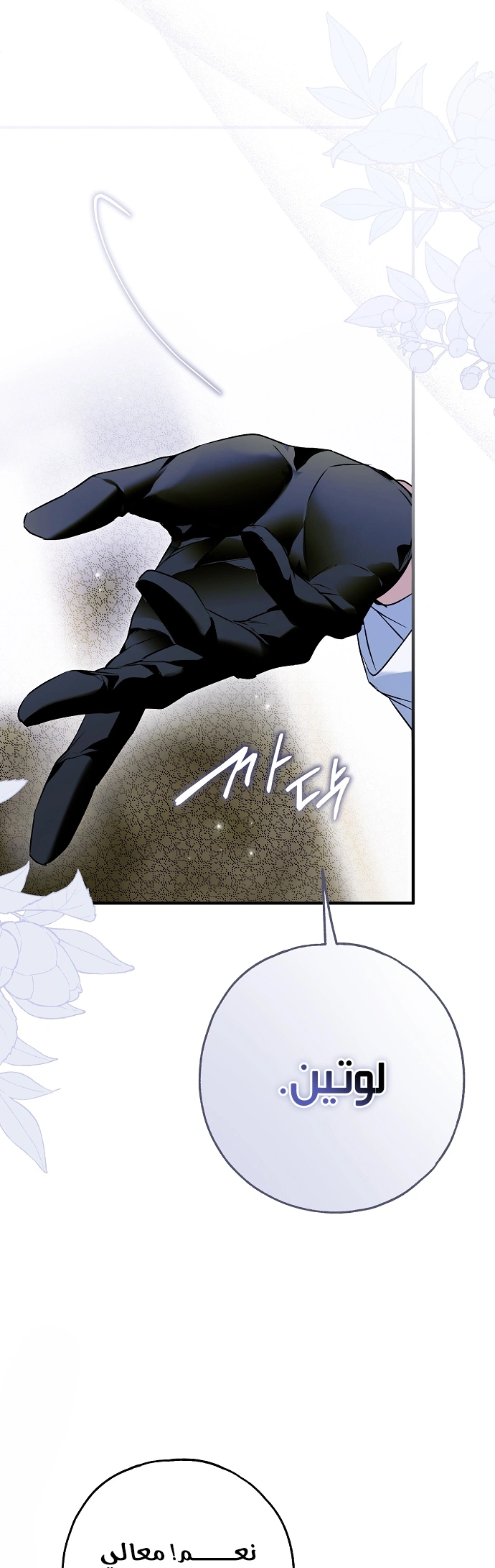 Read My Body Has Been Possessed by Someone AR Manga Online