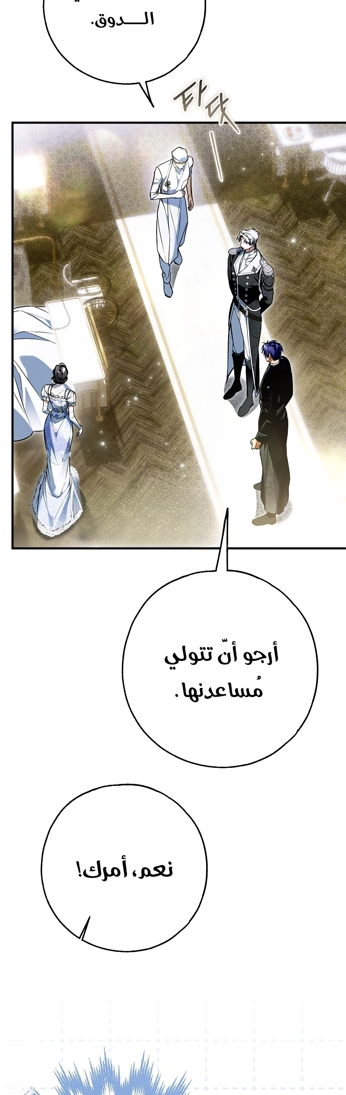 Read My Body Has Been Possessed by Someone AR Manga Online