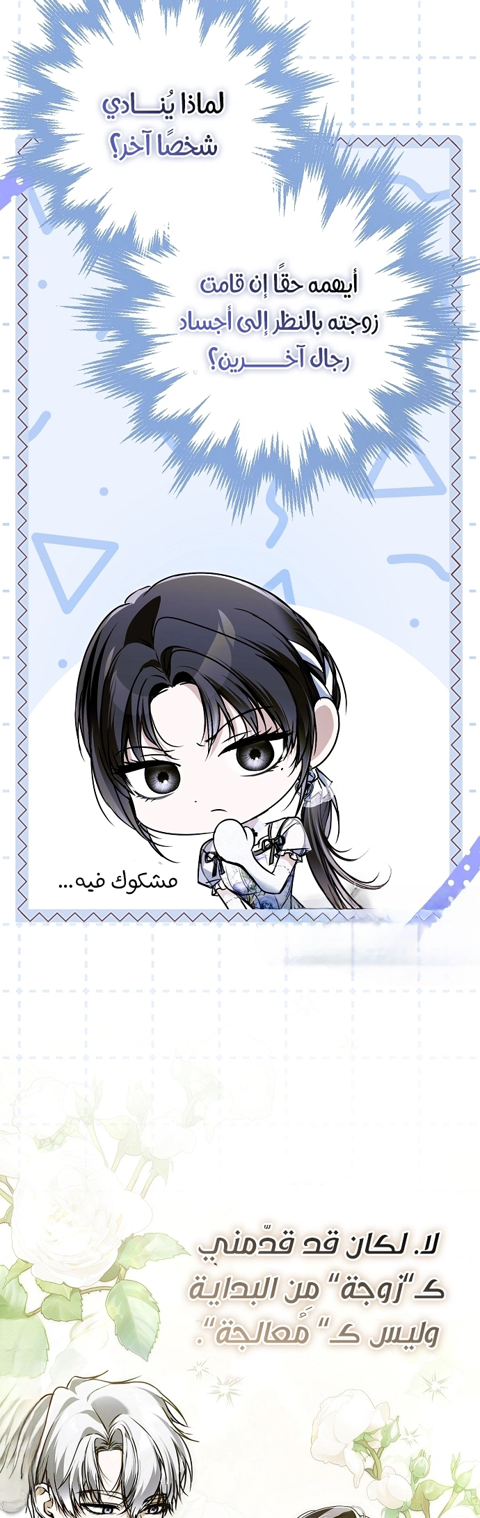 Read My Body Has Been Possessed by Someone AR Manga Online
