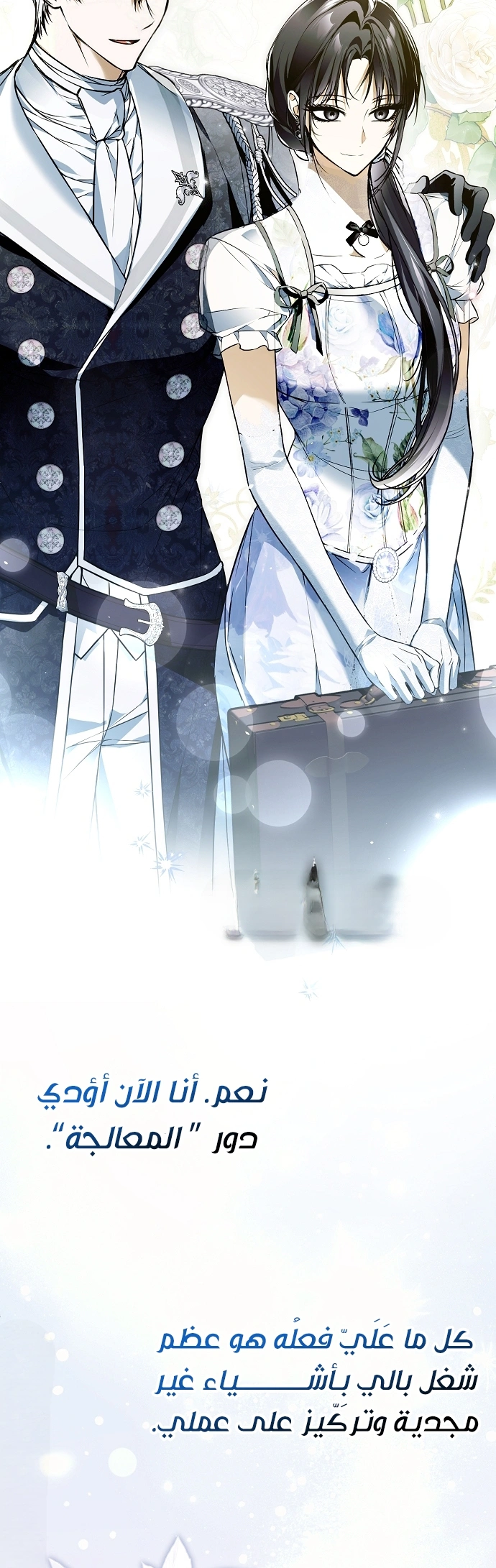 Read My Body Has Been Possessed by Someone AR Manga Online