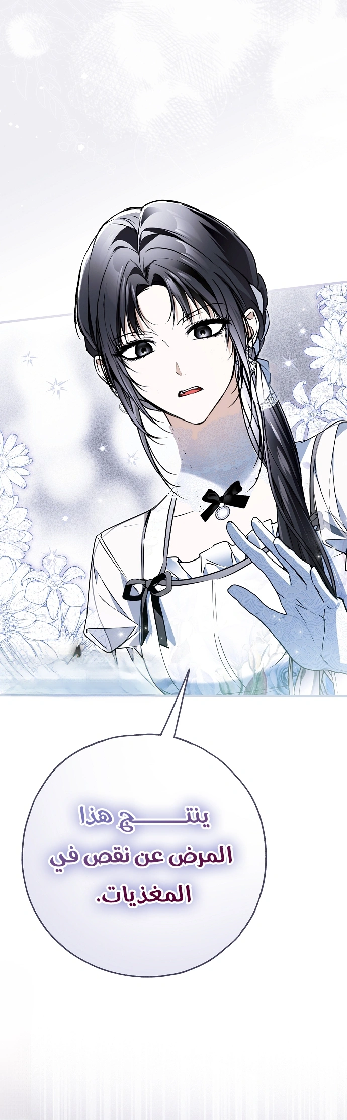 Read My Body Has Been Possessed by Someone AR Manga Online