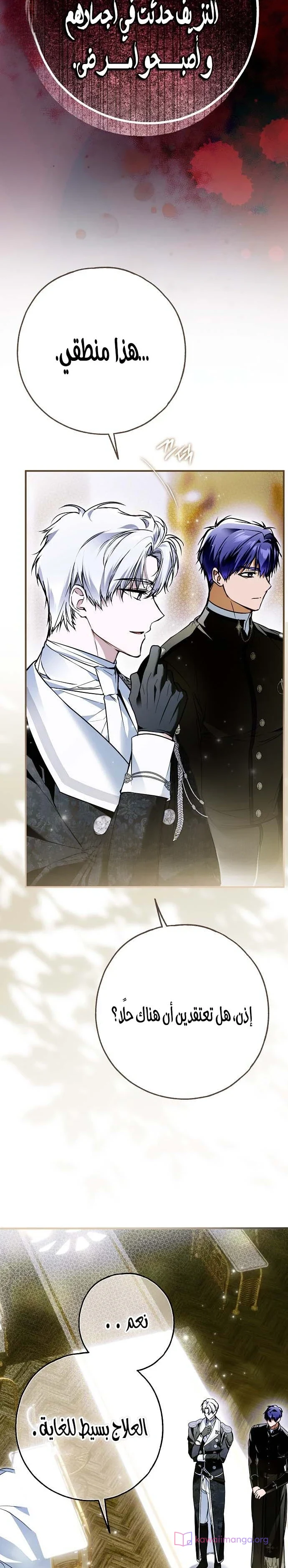 Read My Body Has Been Possessed by Someone AR Manga Online