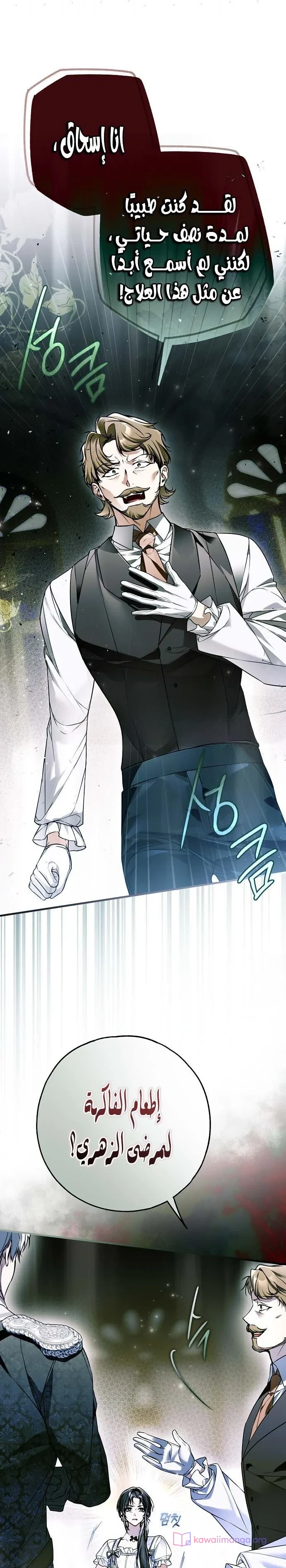 Read My Body Has Been Possessed by Someone AR Manga Online