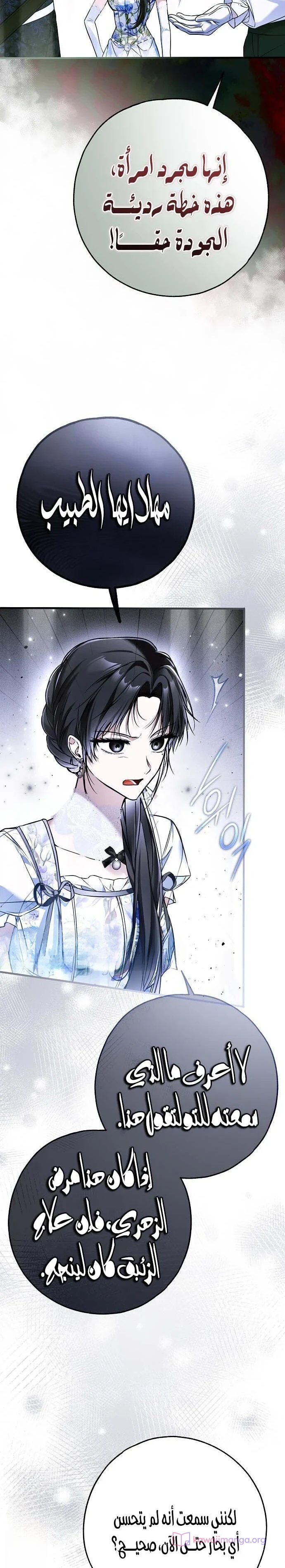 Read My Body Has Been Possessed by Someone AR Manga Online