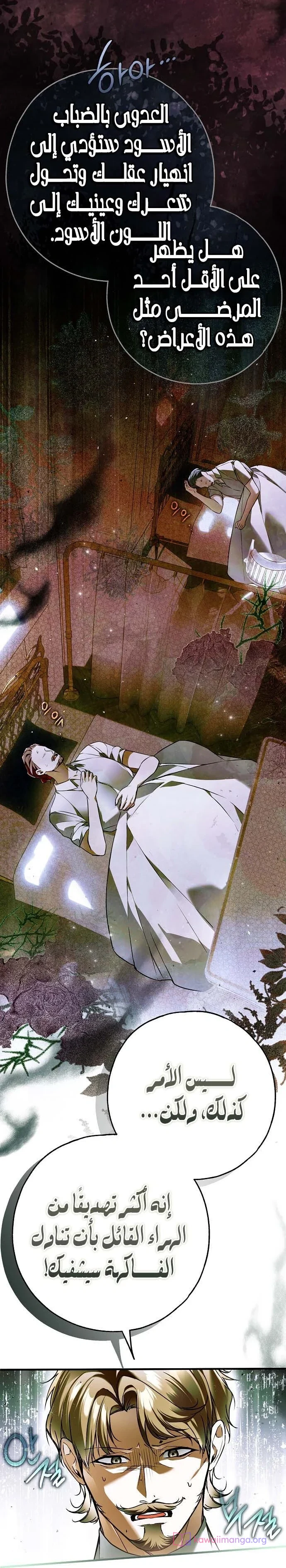 Read My Body Has Been Possessed by Someone AR Manga Online