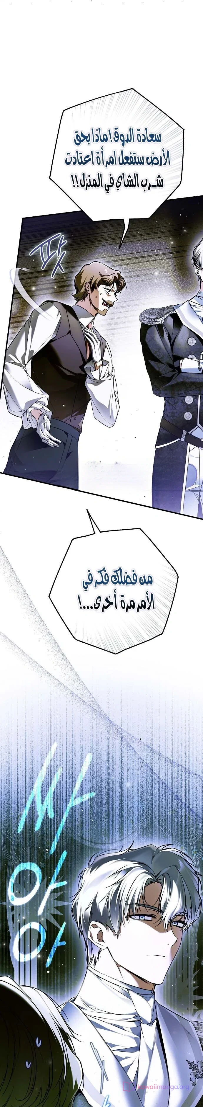 Read My Body Has Been Possessed by Someone AR Manga Online