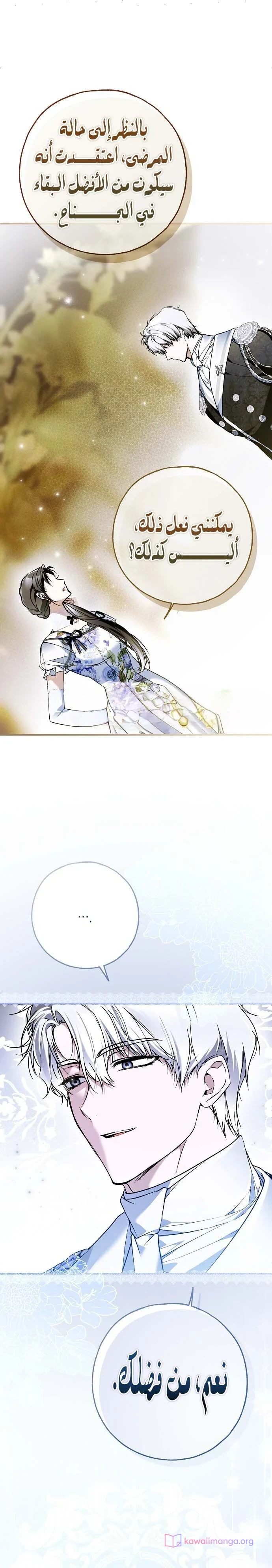 Read My Body Has Been Possessed by Someone AR Manga Online