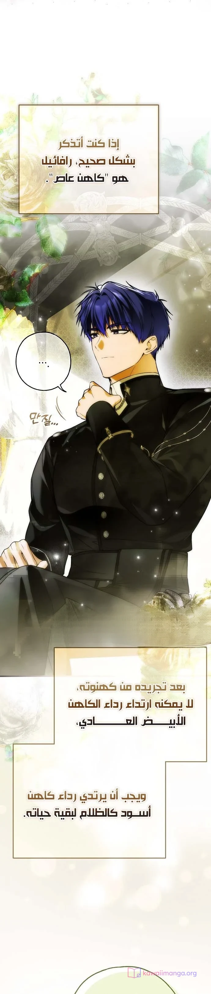 Read My Body Has Been Possessed by Someone AR Manga Online
