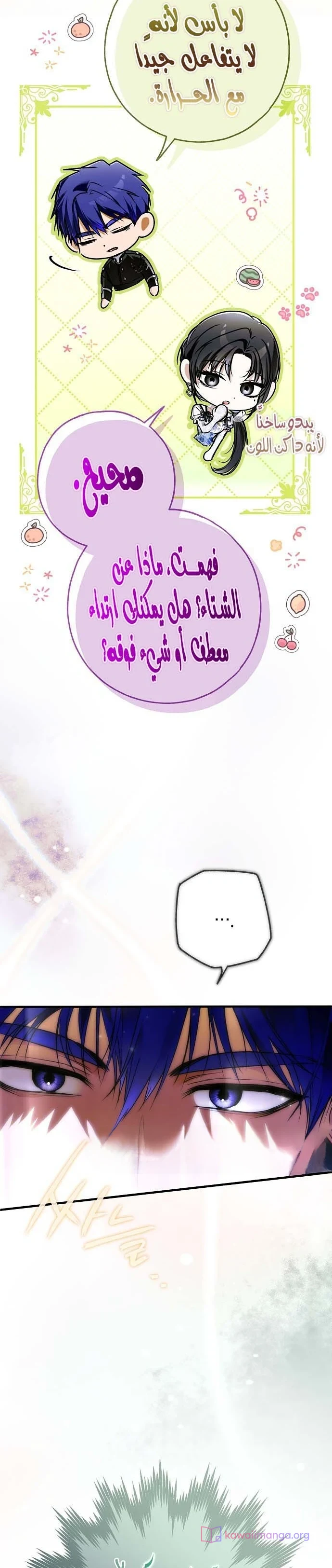 Read My Body Has Been Possessed by Someone AR Manga Online