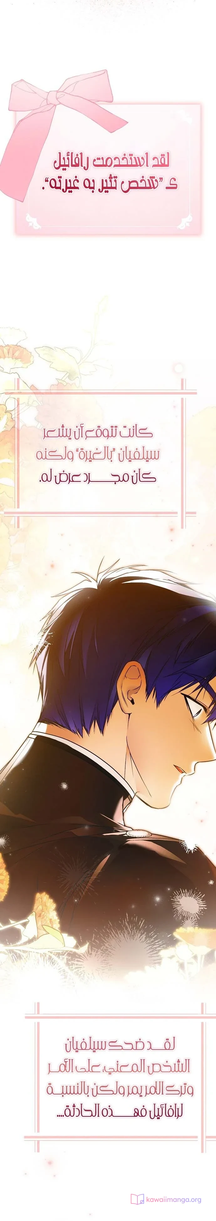 Read My Body Has Been Possessed by Someone AR Manga Online