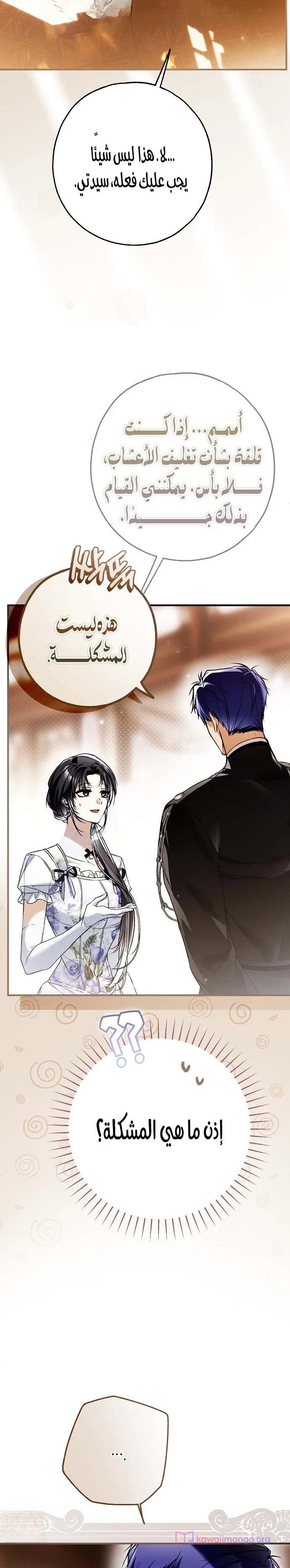Read My Body Has Been Possessed by Someone AR Manga Online