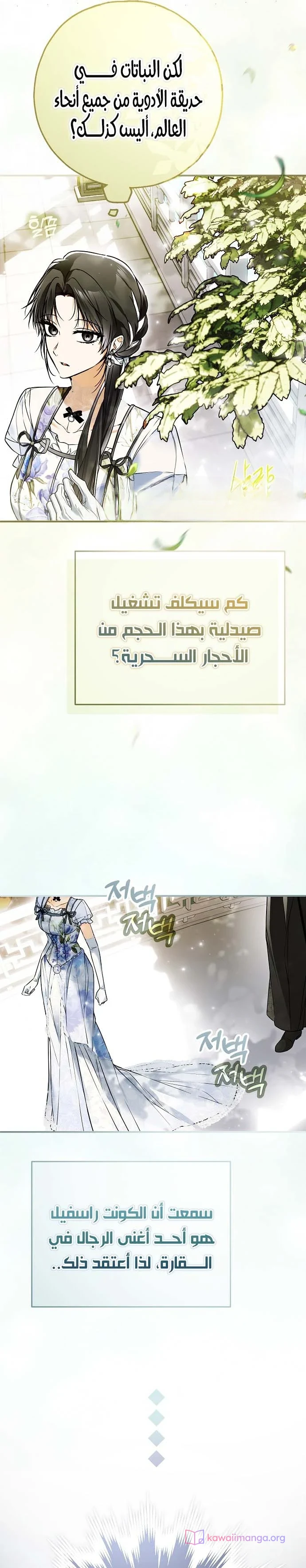 Read My Body Has Been Possessed by Someone AR Manga Online