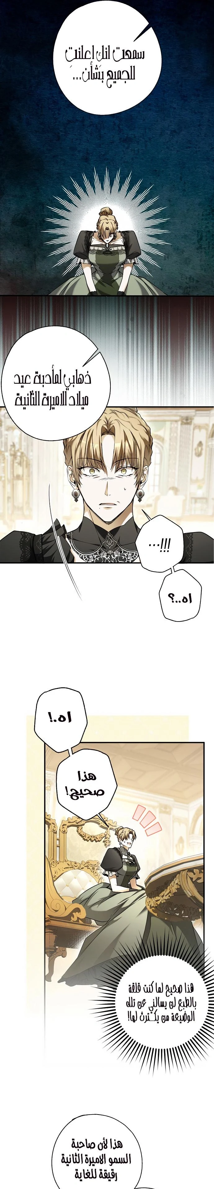 Read My Body Has Been Possessed by Someone AR Manga Online