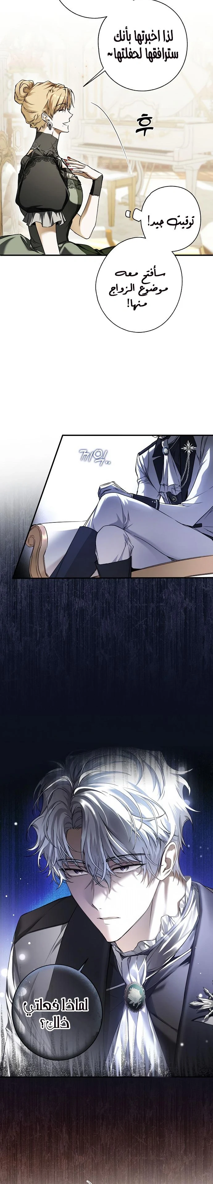 Read My Body Has Been Possessed by Someone AR Manga Online