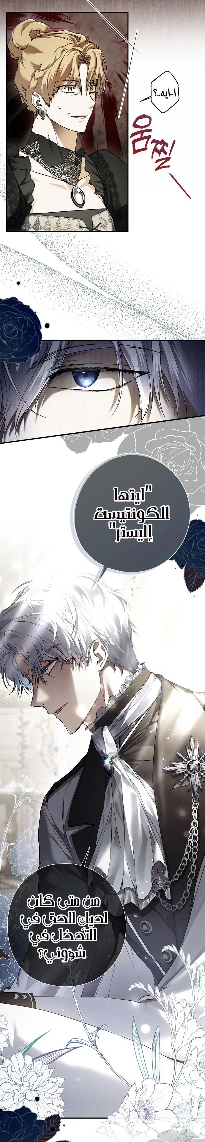 Read My Body Has Been Possessed by Someone AR Manga Online
