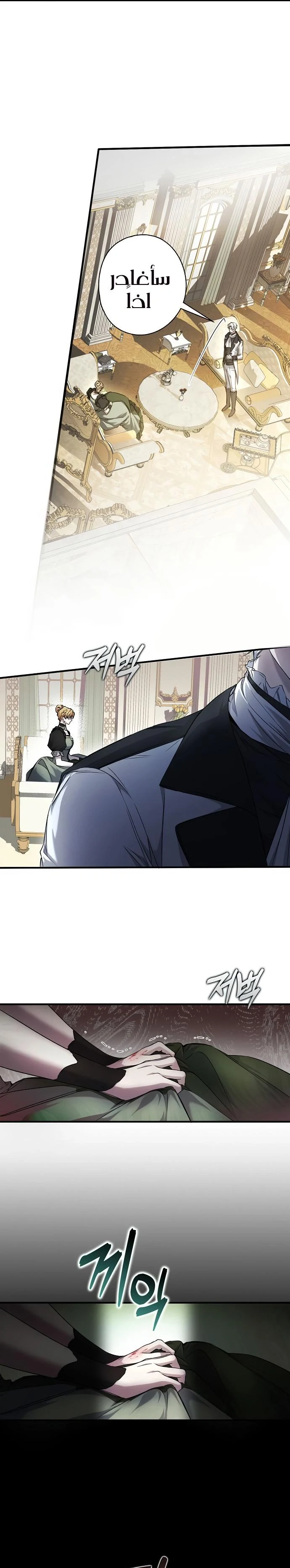 Read My Body Has Been Possessed by Someone AR Manga Online