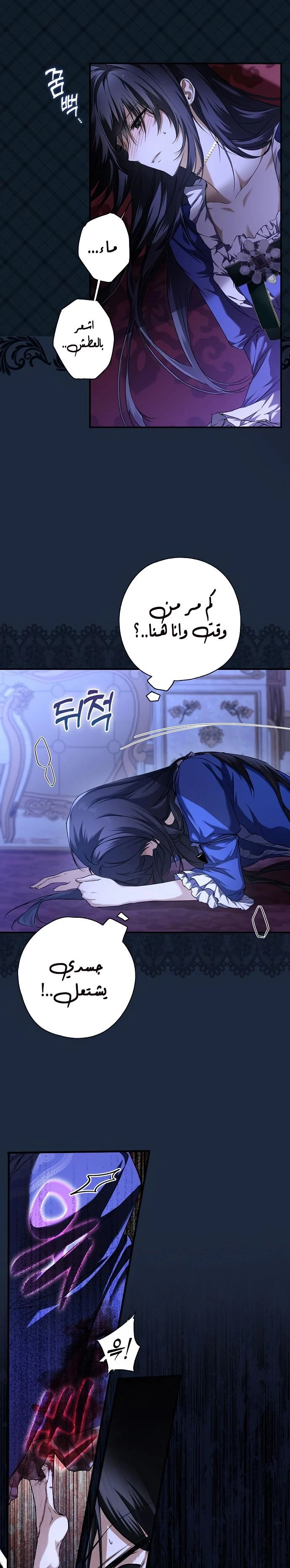 Read My Body Has Been Possessed by Someone AR Manga Online