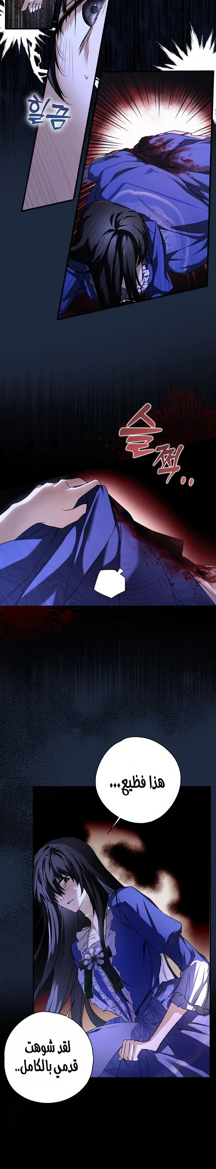 Read My Body Has Been Possessed by Someone AR Manga Online
