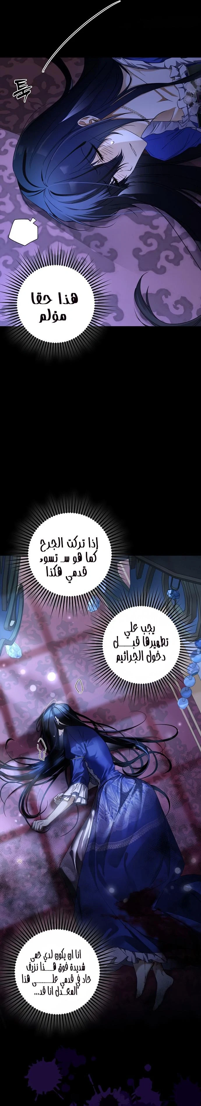 Read My Body Has Been Possessed by Someone AR Manga Online