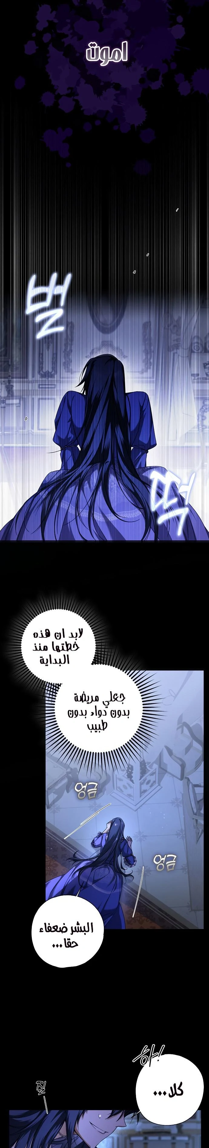 Read My Body Has Been Possessed by Someone AR Manga Online