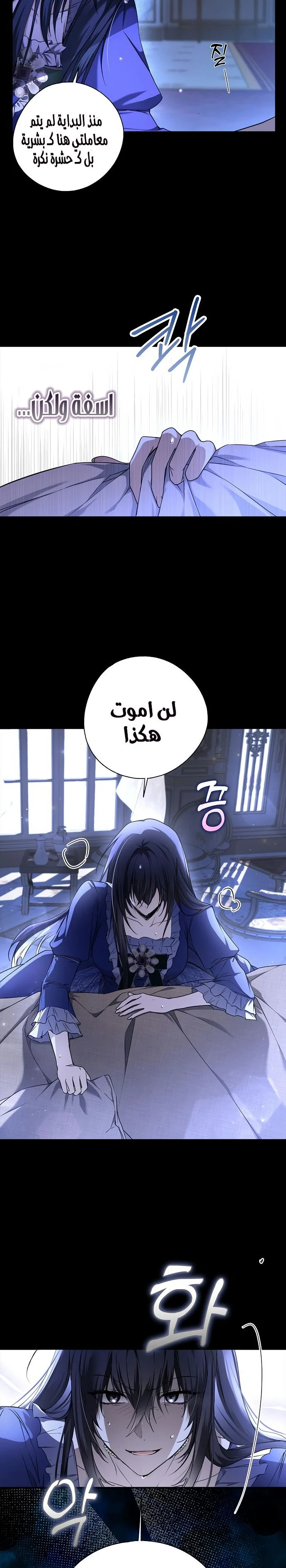 Read My Body Has Been Possessed by Someone AR Manga Online