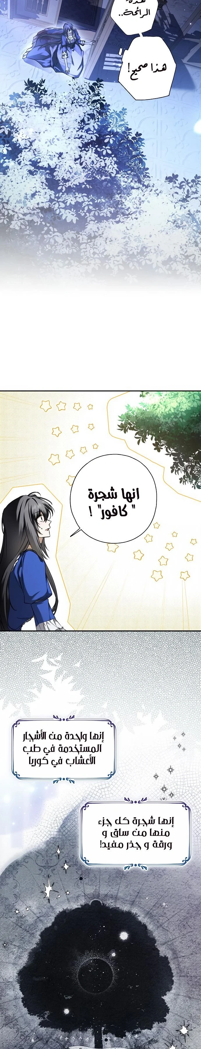 Read My Body Has Been Possessed by Someone AR Manga Online