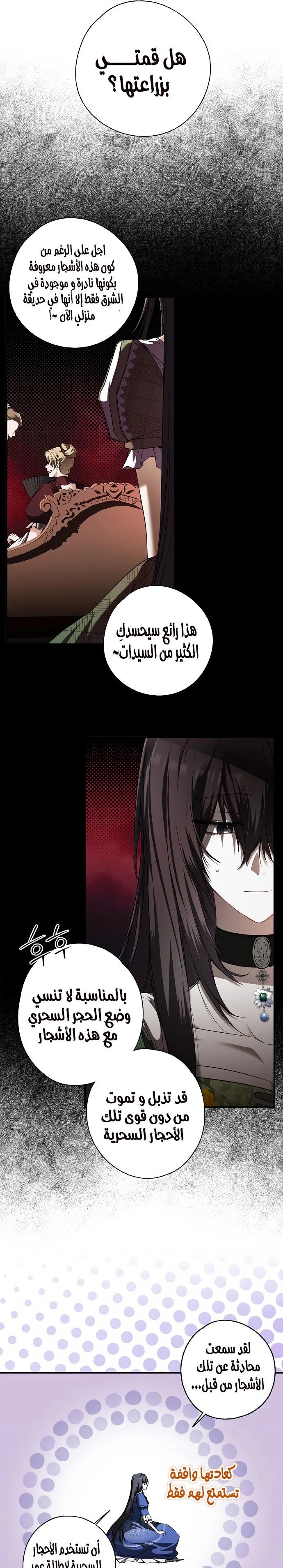 Read My Body Has Been Possessed by Someone AR Manga Online