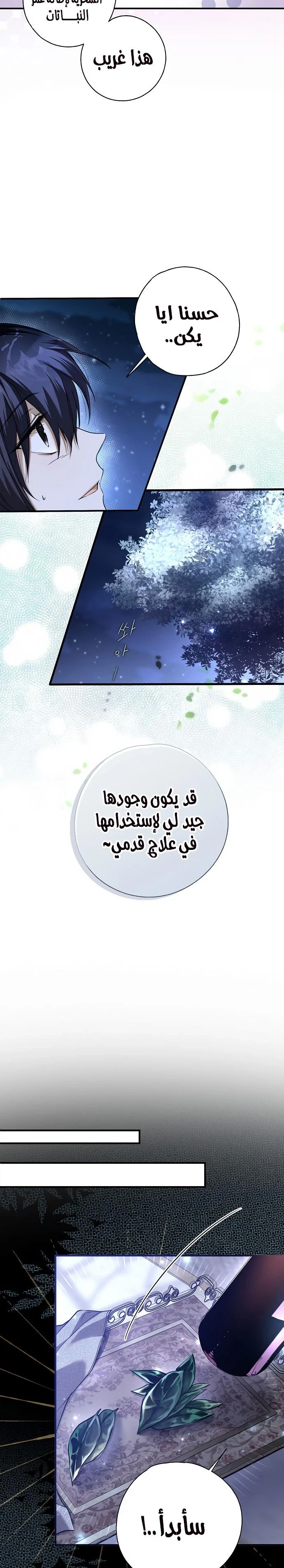 Read My Body Has Been Possessed by Someone AR Manga Online
