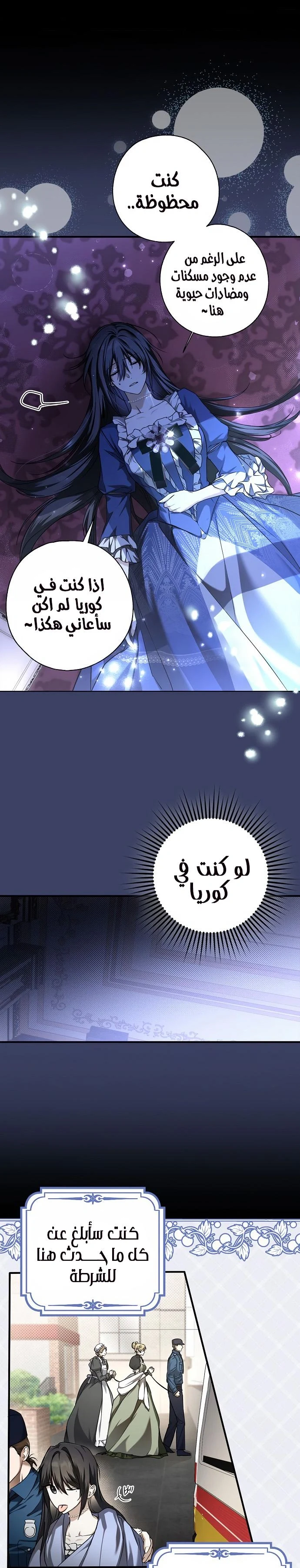 Read My Body Has Been Possessed by Someone AR Manga Online
