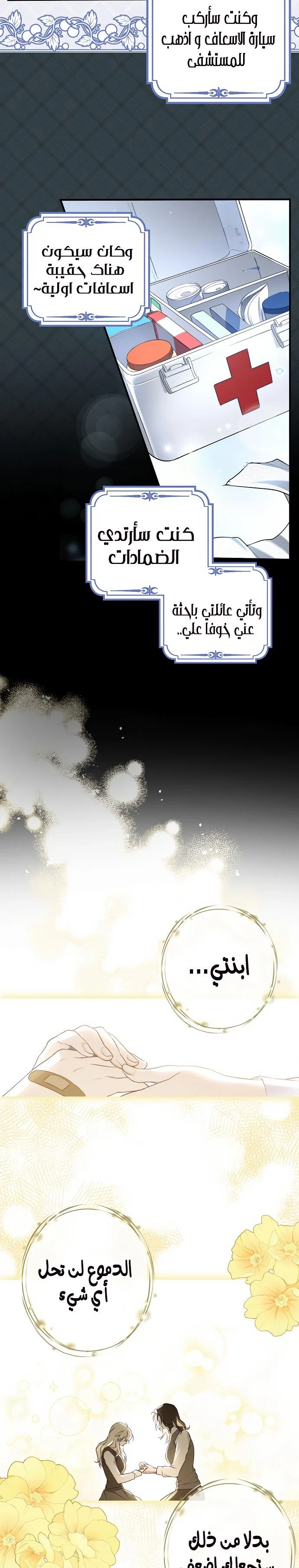 Read My Body Has Been Possessed by Someone AR Manga Online