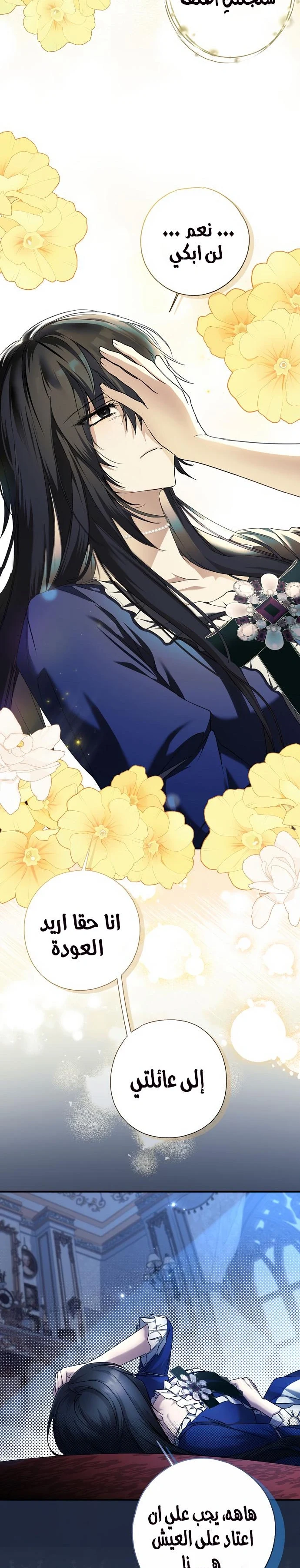 Read My Body Has Been Possessed by Someone AR Manga Online