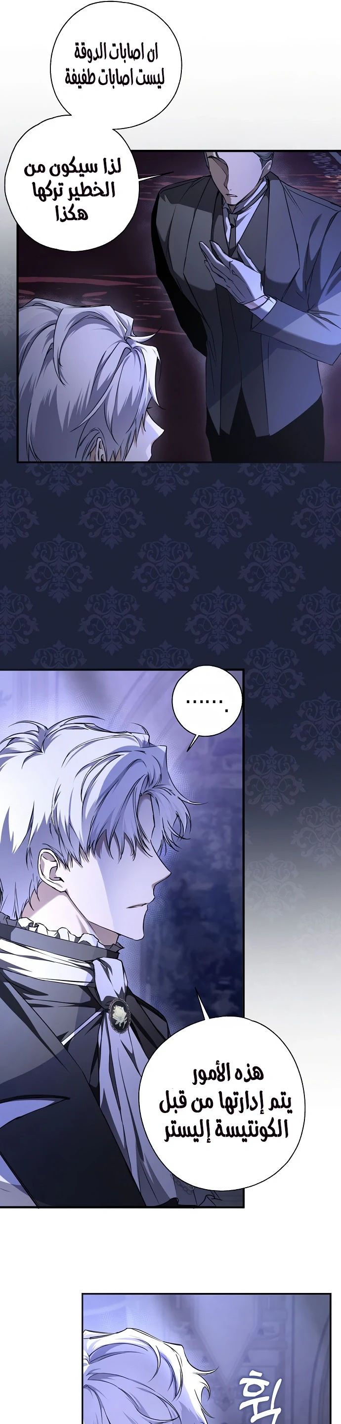 Read My Body Has Been Possessed by Someone AR Manga Online