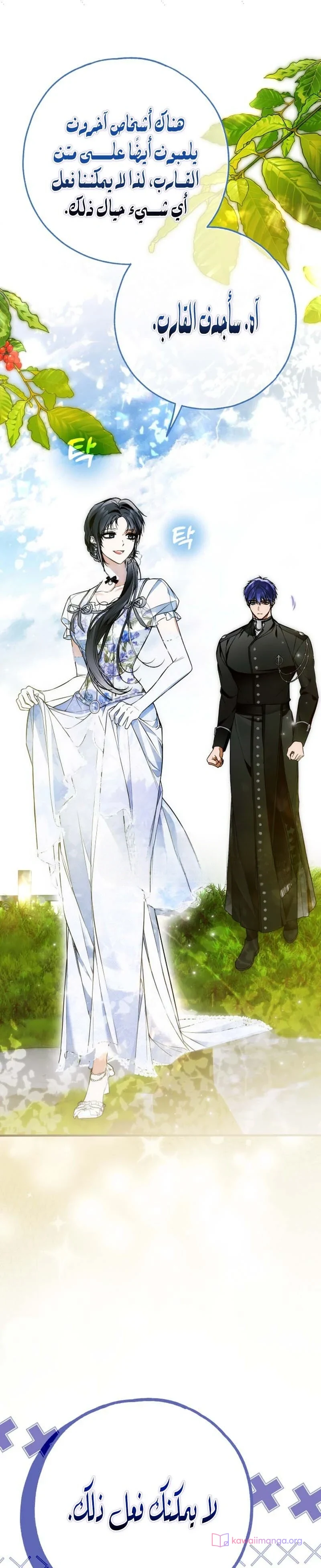 Read My Body Has Been Possessed by Someone AR Manga Online