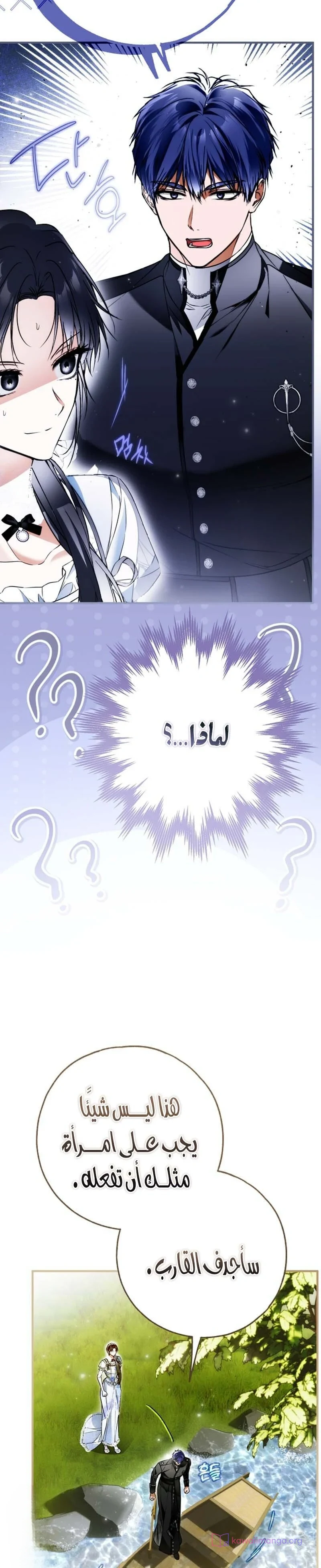 Read My Body Has Been Possessed by Someone AR Manga Online
