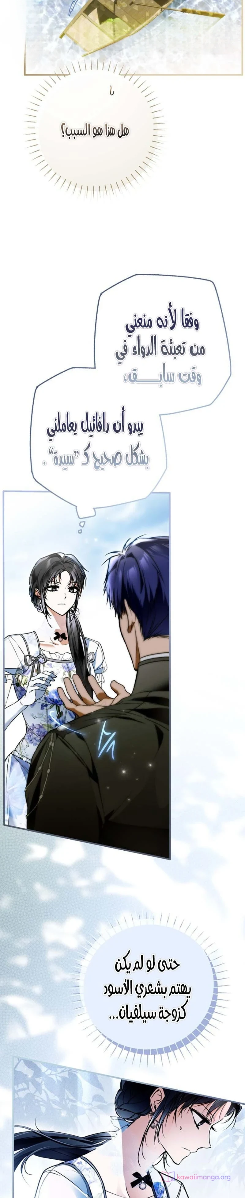 Read My Body Has Been Possessed by Someone AR Manga Online