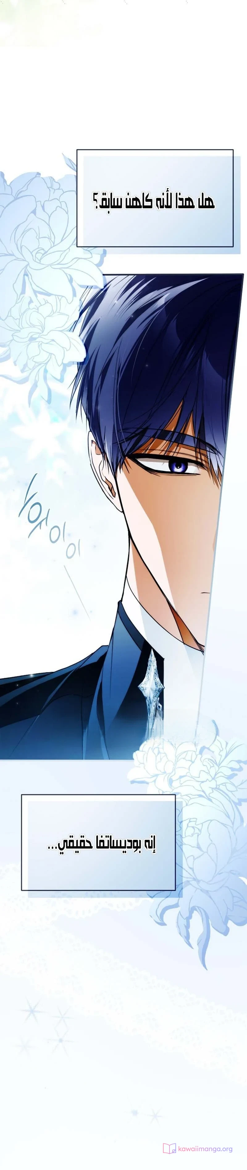 Read My Body Has Been Possessed by Someone AR Manga Online