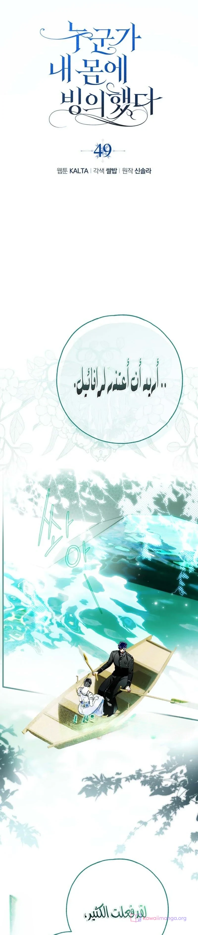 Read My Body Has Been Possessed by Someone AR Manga Online