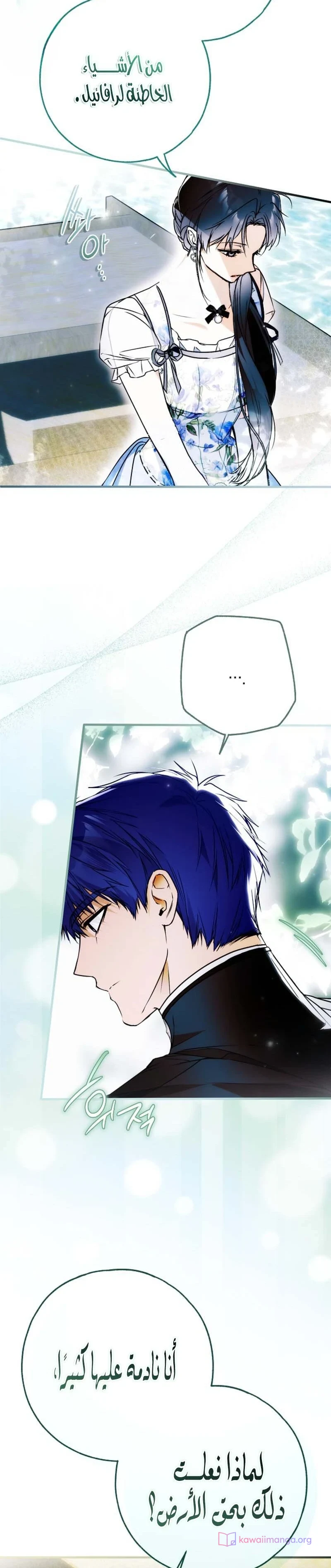 Read My Body Has Been Possessed by Someone AR Manga Online