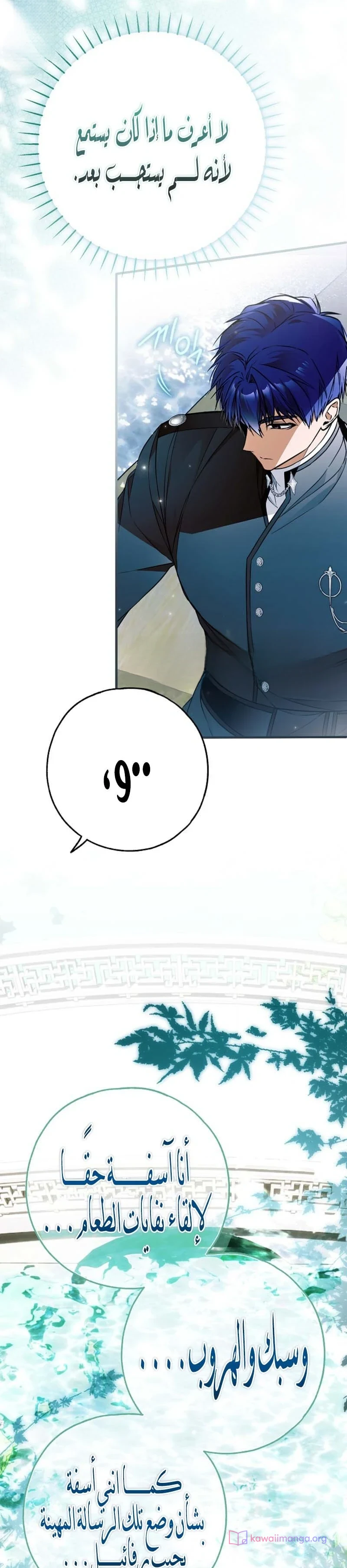 Read My Body Has Been Possessed by Someone AR Manga Online